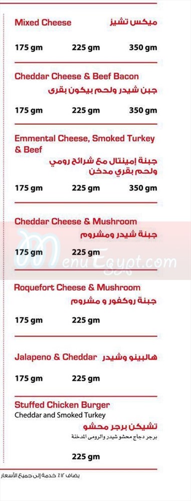 فيلوز كوتشينا  مصر منيو بالعربي
